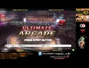 トラタワ第7回DOA5UA大会②
