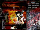 東方風神録　どうしてもケロちゃんに会えない人の為のNORMAL攻略動画　4