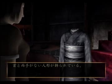 【零～紅い蝶～】友人と楽しくゲームしてみた【実況】Part17