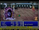 FFシリーズゆっくり実況プレイPart90(FF5Part9)