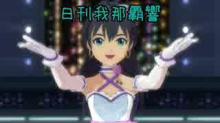 日刊 我那覇響 第369号 「フタリの記憶」 【トリオ】