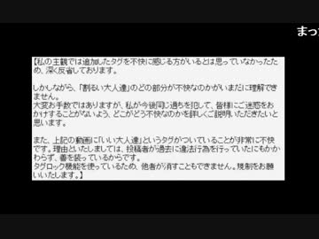 いい大人達割れ騒動の嘘を暴く配信 後編