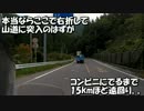 【NC700X】地元の名水でラーツーやってみた【田峯本谷の湧水】