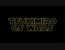 TSUKIMIRO GS WARS Ⅷ