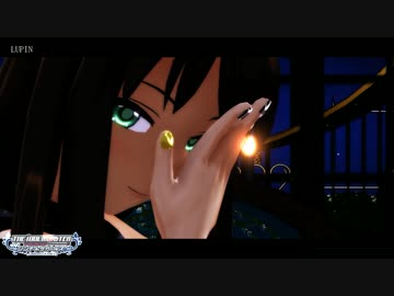 【MMDモバマス】渋谷凛メインでLUPIN