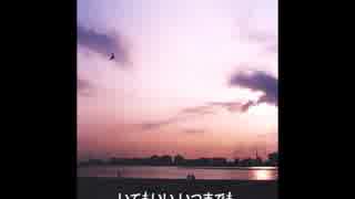 【尾崎豊】永遠の胸（ニコカラ）