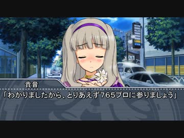 【Novelsm@ster】　アイドル駄話～第九十一話後編～