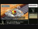 アストロノーカゆっくり縛りプレイPart5