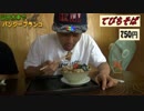 【ハイジのブランコ】バンジーブランコ乗ってみた【山田水車屋】そば編