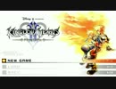 【プレイ動画】キングダムハーツⅡ HD【Part１】