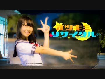 【なぁた】オツキミリサイタル踊ってみました＊【ハゲ〇】