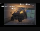部長のGTA5【実況プレイ】 その60