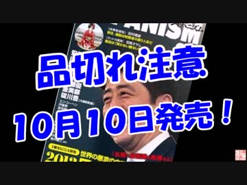 【品切れ注意】１０月１０日発売！