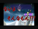 【二人プレイ】仲悪い二人が色々巻き込んでヤバい　3【塊魂TRIBUTE】