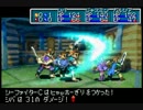 【失われし時代】黄金の太陽に焦がされて実況 part.16