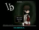 【APヘタリア】爺と兄弟と親分が「Ib」を実況 part4