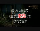 零 ～濡鴉ノ巫女～を初見で実況プレイ！ Part.2-2