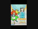 【ポップンリズミン】 Macuilxochitl EX 4gr