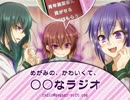 めがみの、かわいくて、○○なラジオ　第３４回