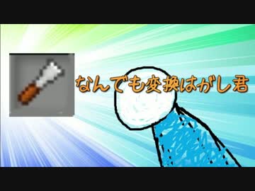 【3章:ゆっくり実況】嘘つきうぷ主のMinecraft【建築力12日目】