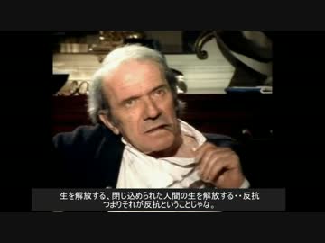 ドゥルーズのAbécédaire R comme Resistance(反抗)