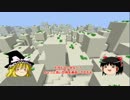 【Minecraft】 豆腐の極地を目指して　14品目　『ゆっくり実況』