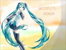 【初音ミクV3soft】 KOKIA「ありがとう・・・」  【カバー曲】