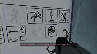 パズルとか得意じゃないけどPortalやってみる　Portal3
