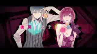 【へらりん・vara】on the rocks【歌ってみた】