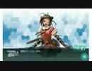 [今更]初めての艦これ.拾壱[実況プレイ]