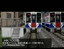 電車でGO!プロ仕様 全ダイヤ悪天候でクリアを目指すPart84【ゆっくり実況】