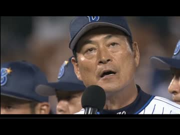 セ・リーグ公式戦 DeNA×ドラゴンズ ホーム最終戦セレモニー 2014.10.2