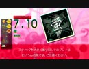 【DMV2】蛍 (ADV/EXT) 【GITADORA OD】