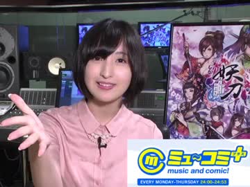 【佐倉綾音】 ミュ～コミ+プラス