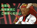 【脳筋実況】幕下編41 幻のVer3.109開幕
