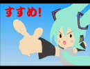 初心者のための作曲講座生徒作品「すすめ！」【ミクオリジナル】