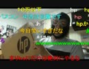 20141003 暗黒放送　新しいノートＰＣを買ってきたぞ！放送 1/2