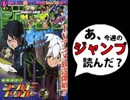 【週刊少年】あ、14年44号のジャンプ読んだ？1/2