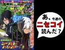 【週刊少年】あ、14年44号のジャンプ読んだ？2/2