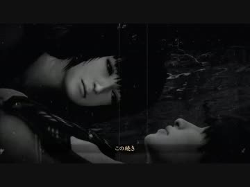 ☆　零～濡鴉ノ巫女～をこっそり実況　Part3-2☆