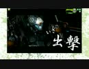 【A1?】δ胴で前へ！【第3回】