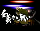 新・仁義なき戦い - 第三次MUGEN抗争 - Part16