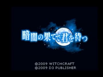 滅茶苦茶面白いサバイバルラブAVGゲーム【暗闇の果てで君を待つ】 part１