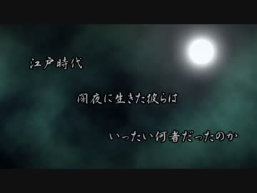 ゆっくりのなんちゃって時代劇講座１１