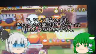 【ゆっくり実況part26】妖夢と早苗のライフ