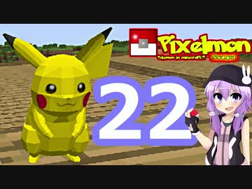 【Minecraft】MAICRA MONSTER【Pixelmon】Act.22