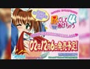 【PCゲーム】尽くしてあげちゃう4 ～私たちの蜜月～ OP