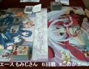 【公式動画】14/9/28ファンタズマゴリア公式大会in東京 6回戦
