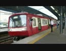 京急2000形 VVVF改造