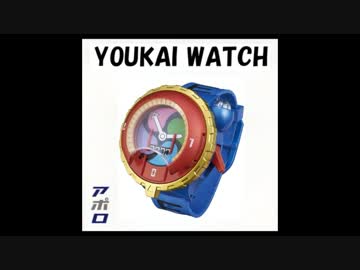 【替え歌】『アポロ』を「妖怪ウォッチ」で替え歌してみた【カラオケ】